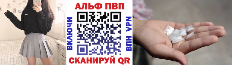 Alfa_PVP Соль  закладки  Набережные Челны 