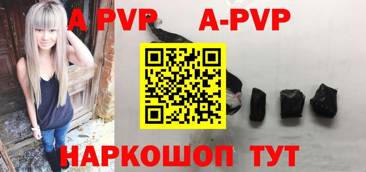 Альфа ПВП кристаллы  Alfa_PVP  Россия  Вход с VPN 