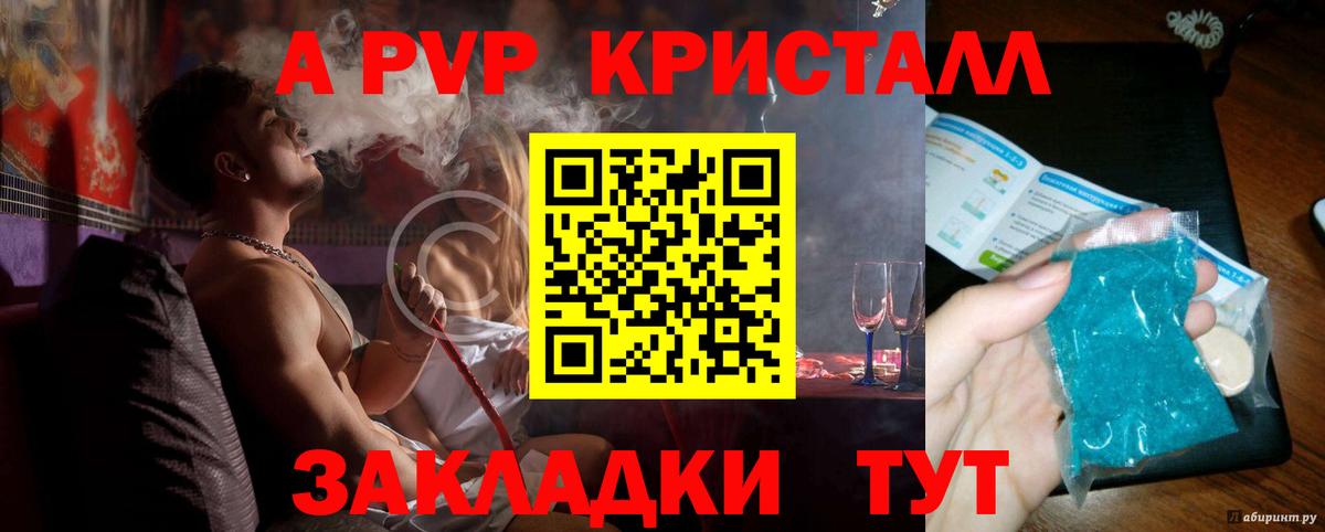 Alpha-PVP кристаллы Россия