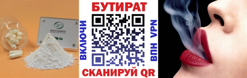 БУТИРАТ 1.4BDO мега как зайти Набережные Челны где продают