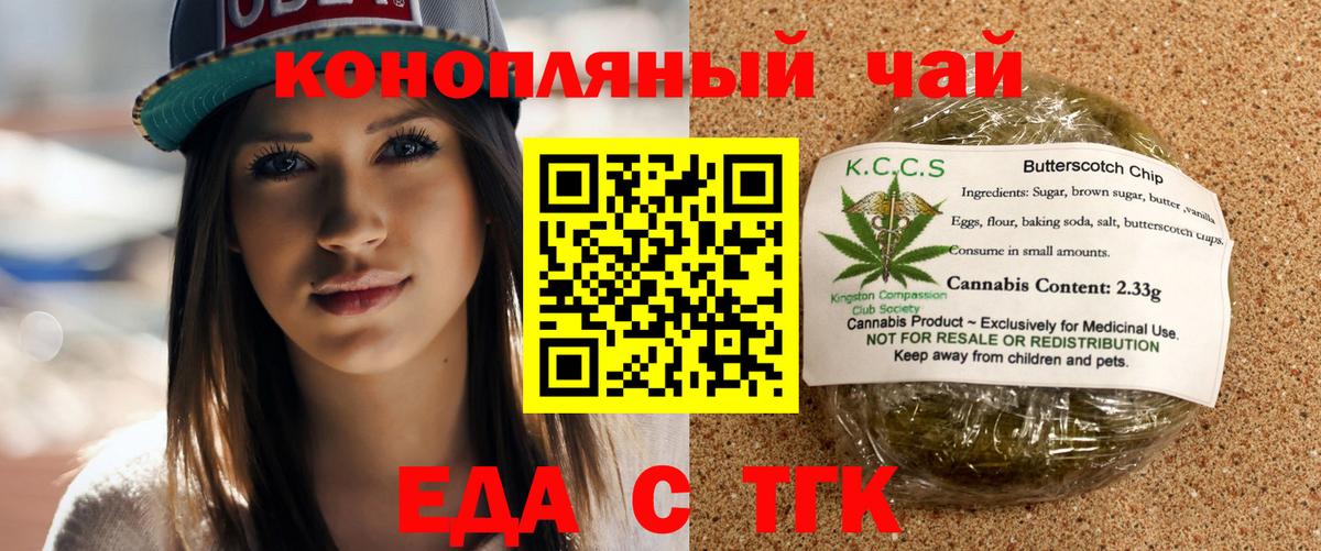 Canna-Cookies марихуана  Россия 