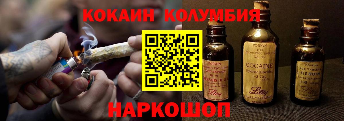 Cocaine Columbia Россия