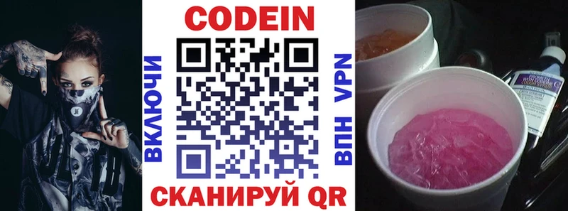 OMG ссылки  Набережные Челны  Кодеин напиток Lean (лин) 