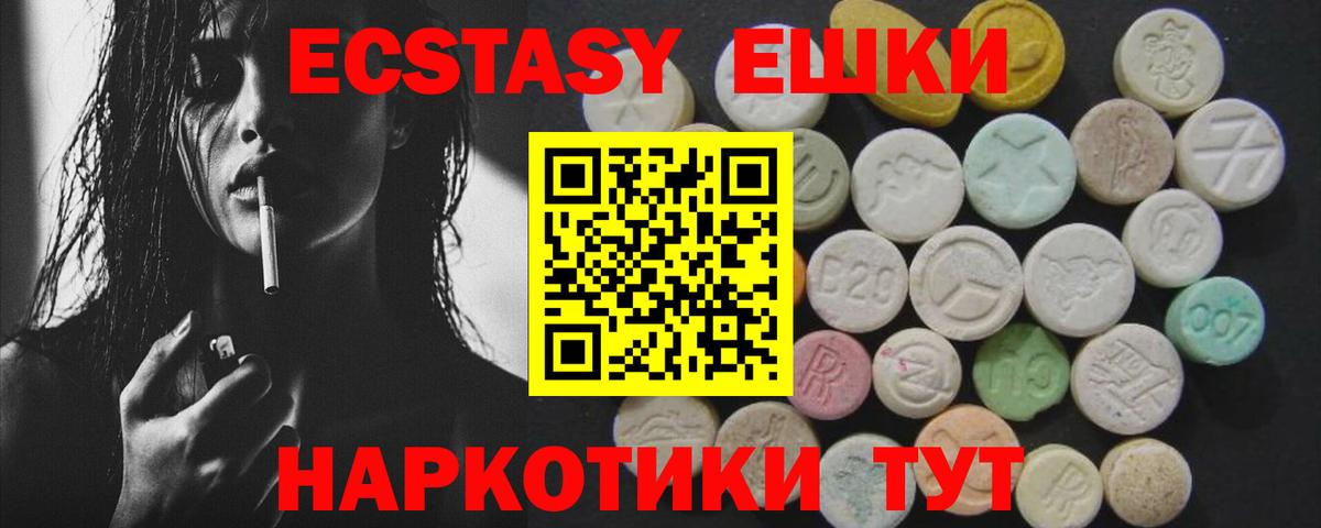 ЭКСТАЗИ Cube  Россия  Экстази  Ecstasy DUBAI 