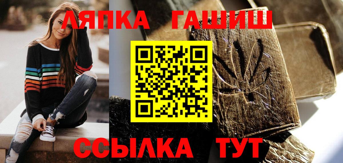 ГАШИШ AMNESIA HAZE  Гашиш индика сатива  Вход с VPN  Россия 