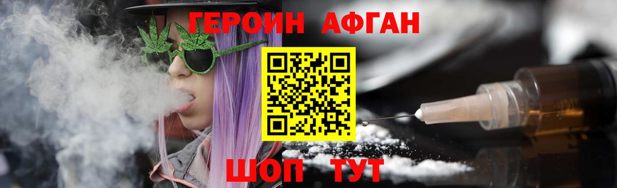 ГЕРОИН хмурый  Вход с VPN  ГЕРОИН  Россия 