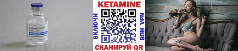 где можно купить   Набережные Челны  Кетамин VHQ 