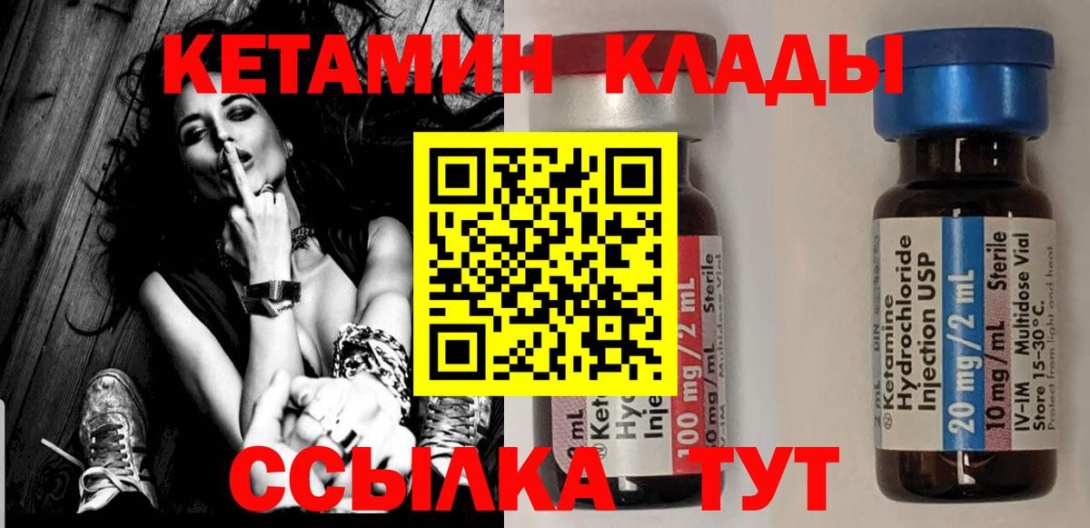 Кетамин ketamine  Россия  mega ONION  Кетамин VHQ 