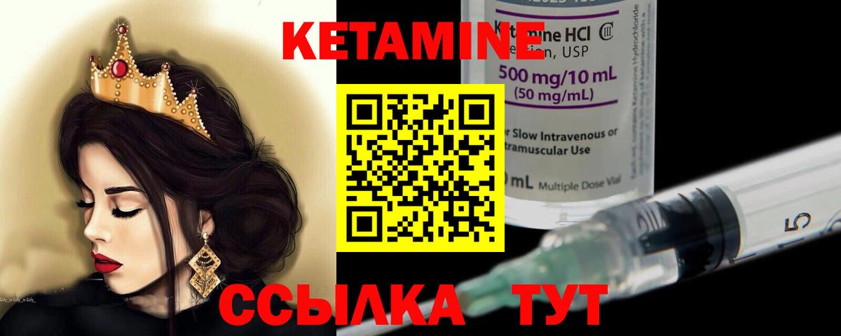 Кетамин ketamine Россия