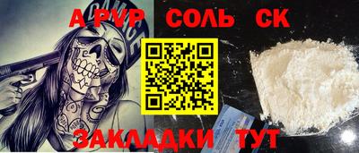 мефедрон Аргун