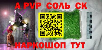 бутират Апшеронск