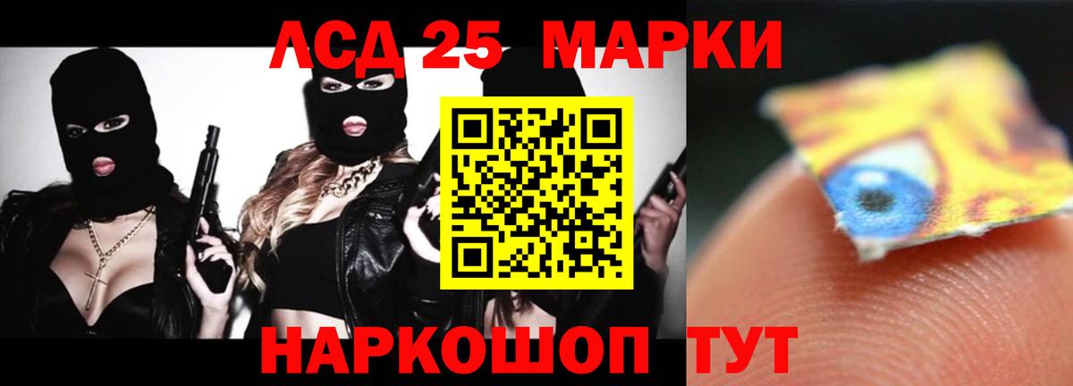 ЛСД экстази кислота Россия