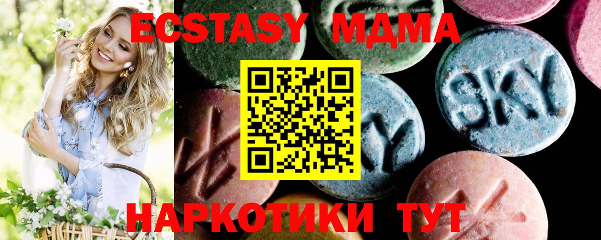 MDMA Molly  МДМА  Россия  MDMA кристаллы  Вход с VPN 