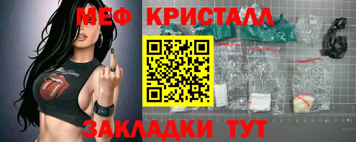 Меф  Россия