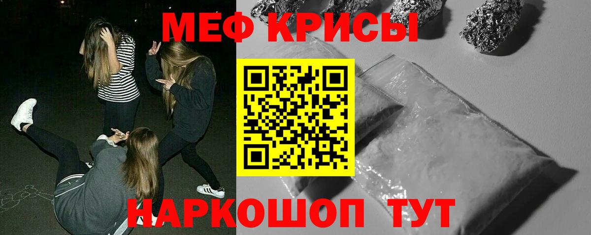 МЕФ  Мефедрон VHQ  Вход с VPN  кракен   Россия  Мефедрон 4 MMC 