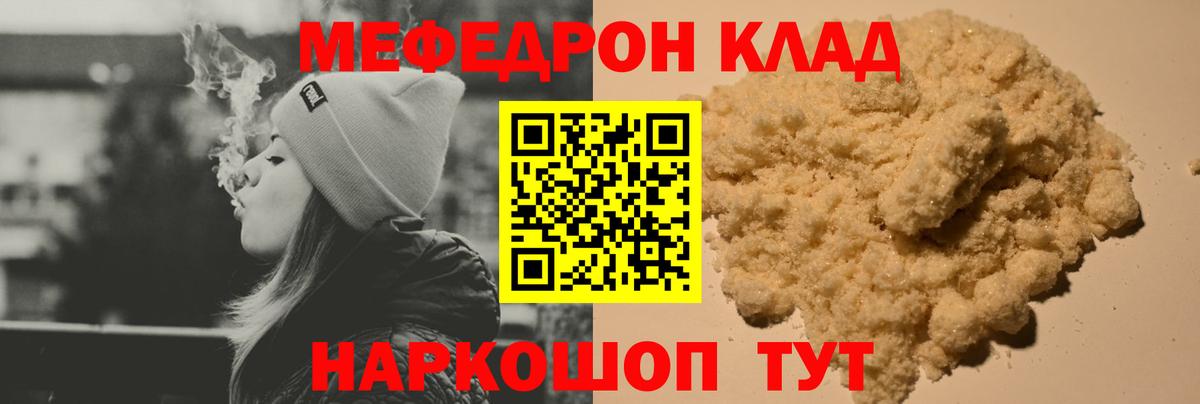 Мефедрон мука Россия