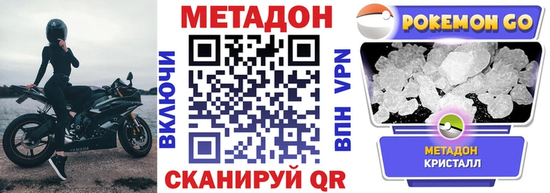 Метадон мёд  Набережные Челны 
