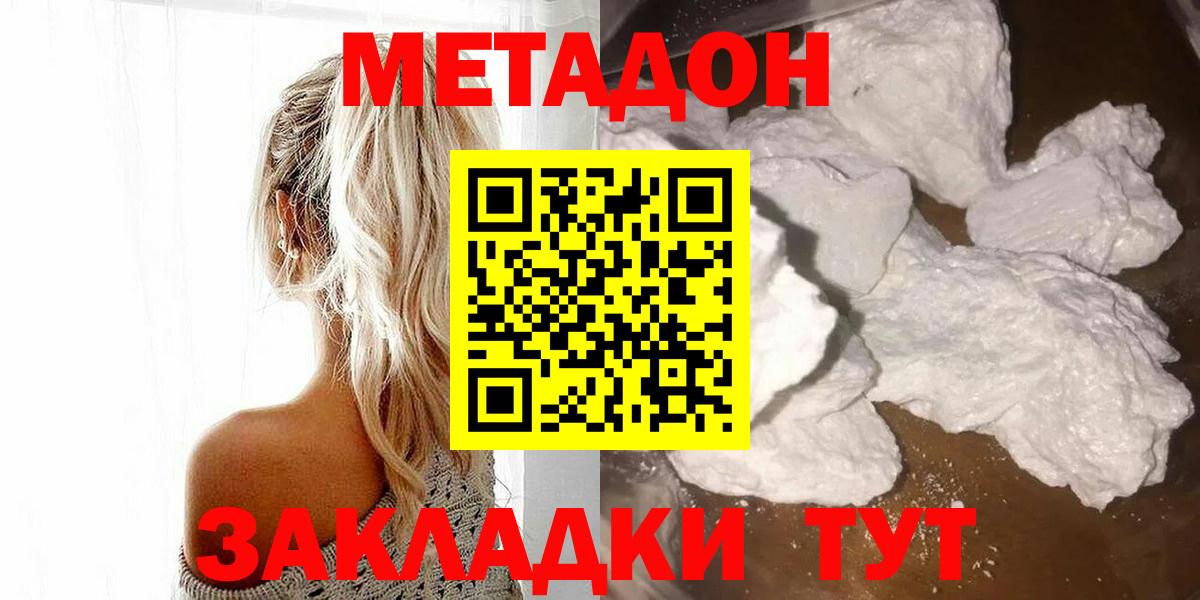 Метадон мёд  Вход с VPN  Метадон мёд  Россия 