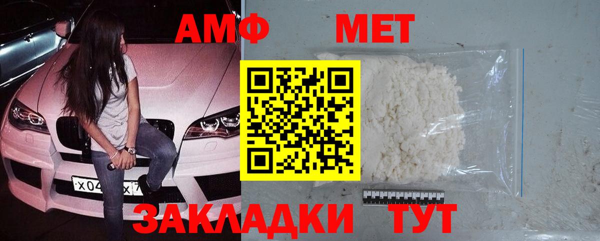 Первитин Methamphetamine Россия