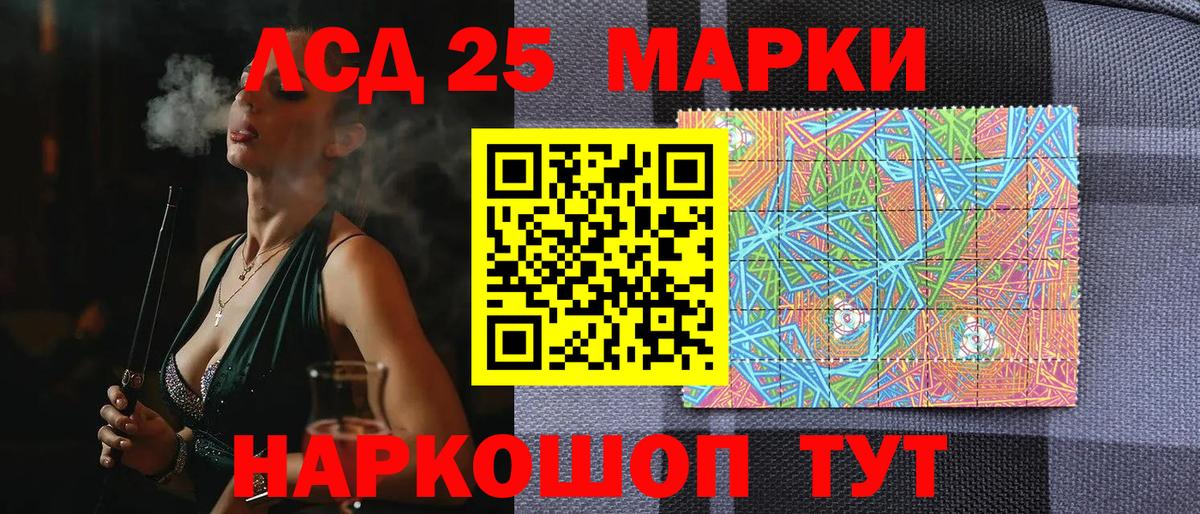 Марки 25I-NBOMe 1,5мг Россия