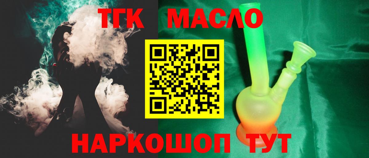 Россия  ТГК THC oil  кракен ССЫЛКА  Вход с VPN  ТГК гашишное масло 