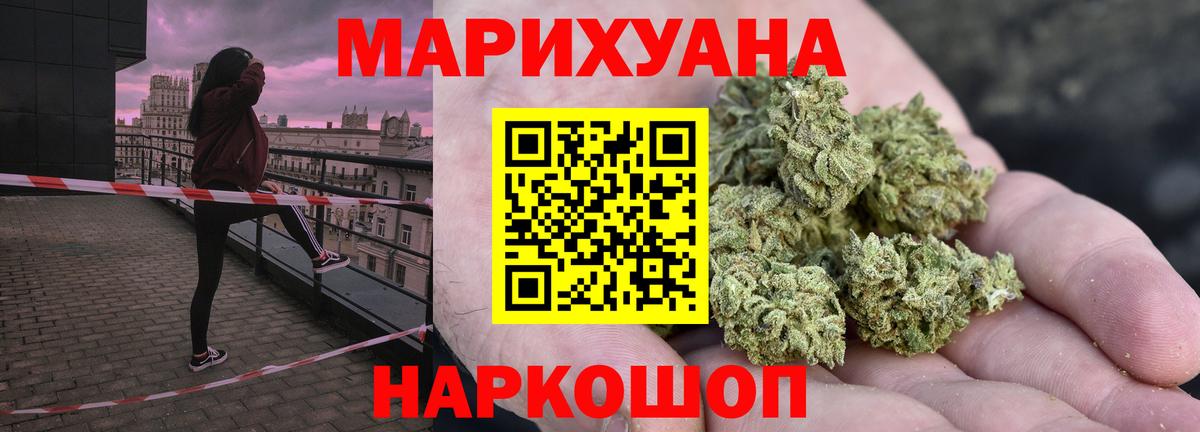 Россия  Конопля гибрид  Вход с VPN  Марихуана Ganja  Шишки марихуана ГИДРОПОН 